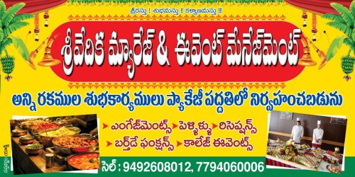 SREE VEDIKA EVENT MANAGEMENT