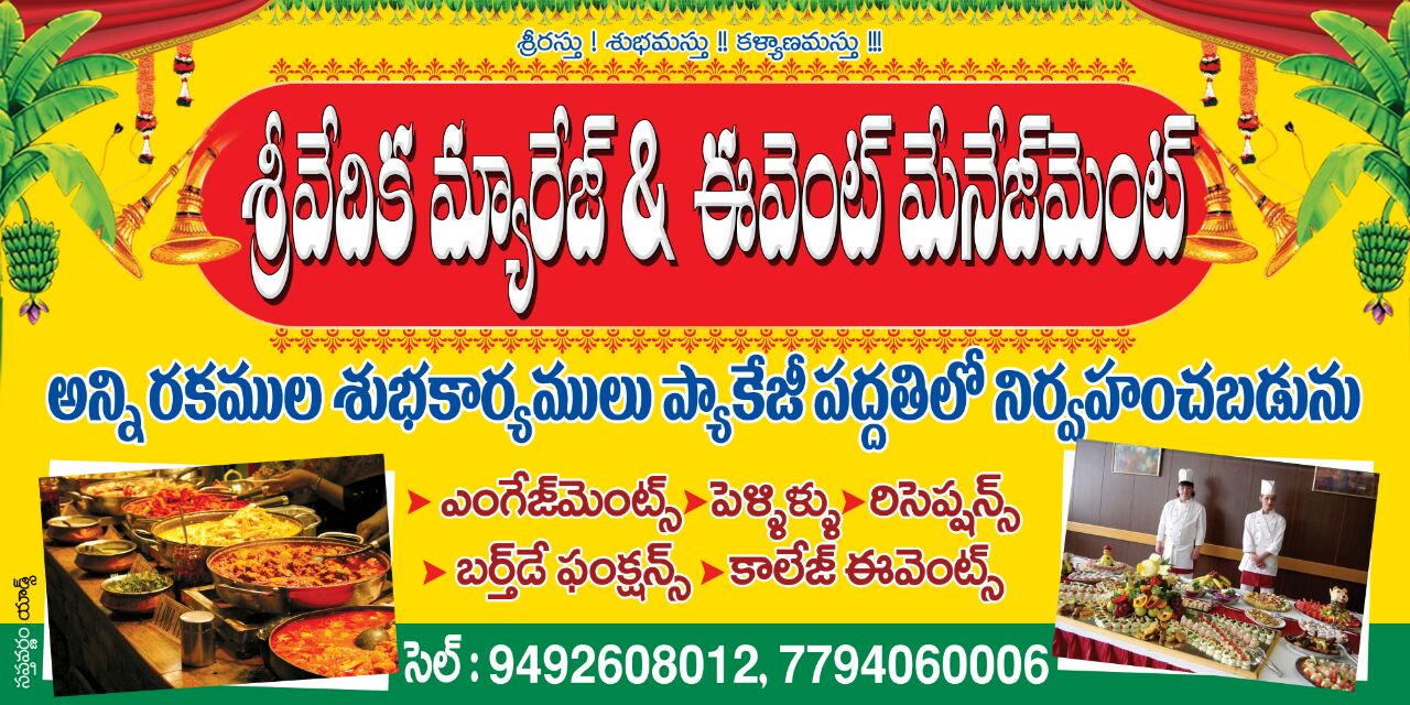 SREE VEDIKA EVENT MANAGEMENT